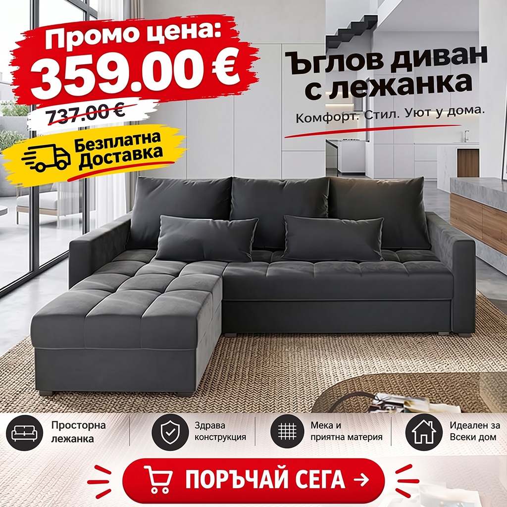 Диван KOS PIK СИВ Универсална Посока Промоция