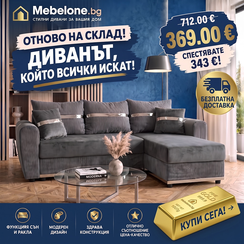 Диван за хол Silver Сив Универсална Посока намалена цена