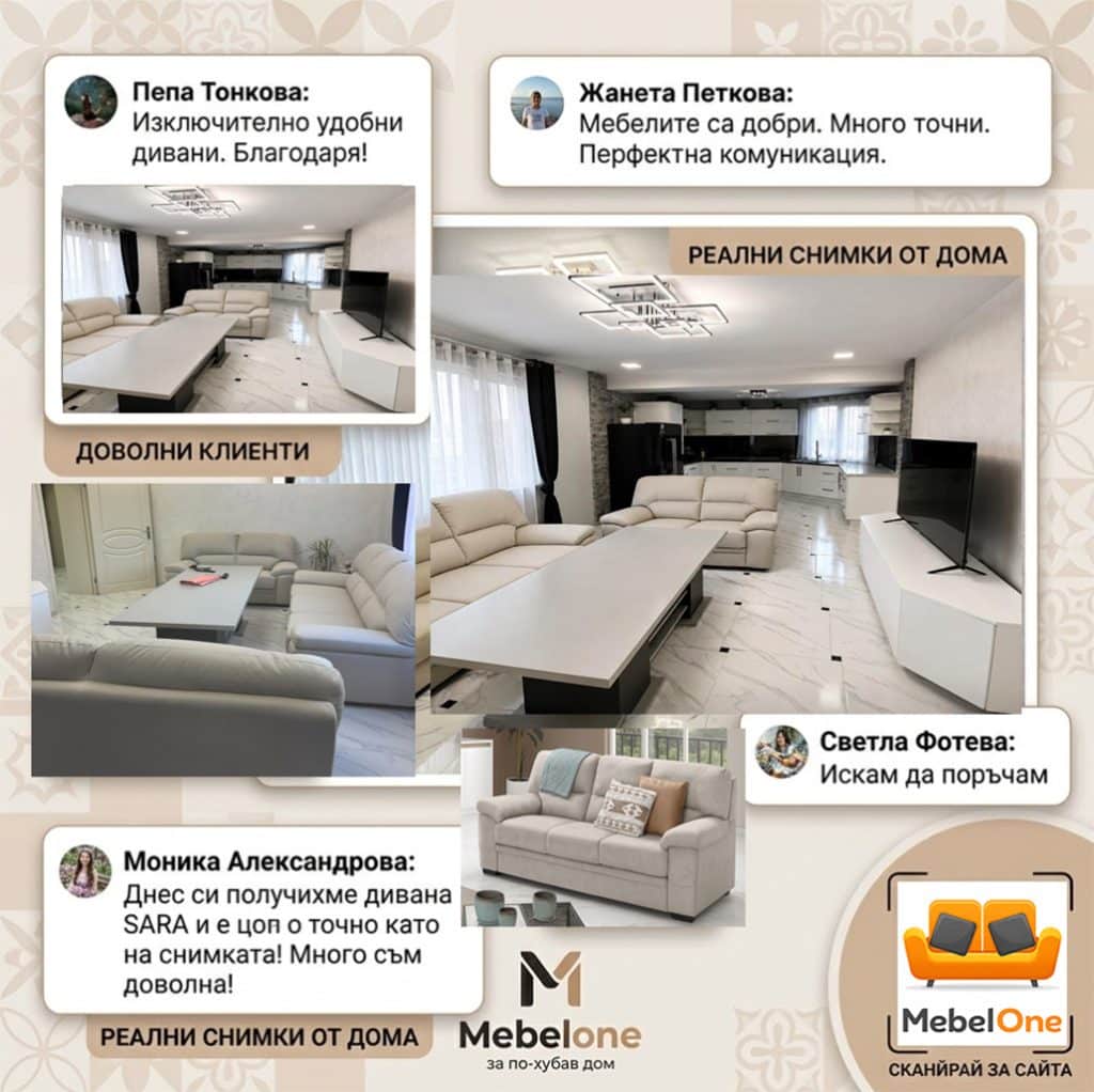 Доставка на мебели